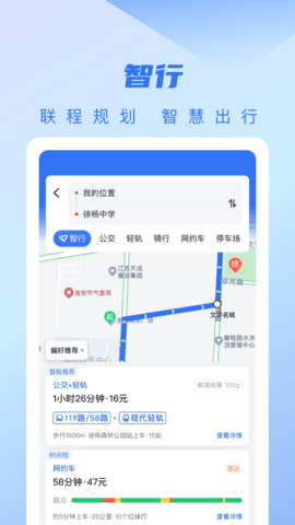 城客e家 4.2.4 安卓版 2