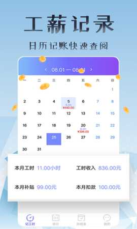 丁丁上班考勤 1.5.9 安卓版 2