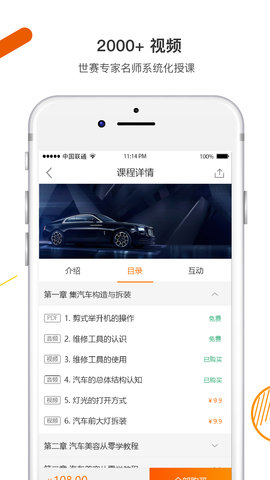 技得 4.0.3-r1 安卓版 2