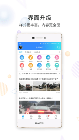 白话猫 4.1.25 安卓版 3