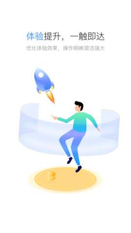 星驿秘书 4.3.09 安卓版 3