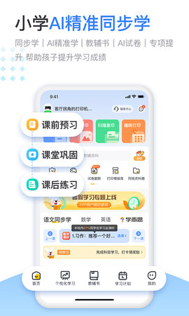 小白智慧打印 4.0.3 最新版 1
