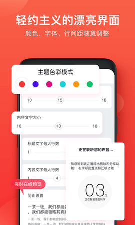 神指笔记 1.4.1 安卓版 1