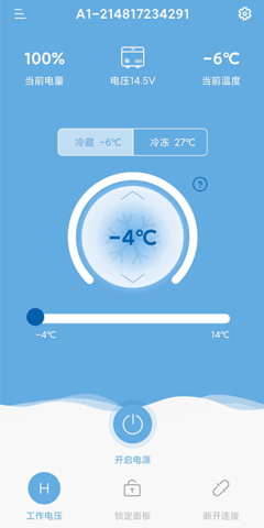 Alpicool冰虎智能车载冰箱 2.3.8 安卓版 1