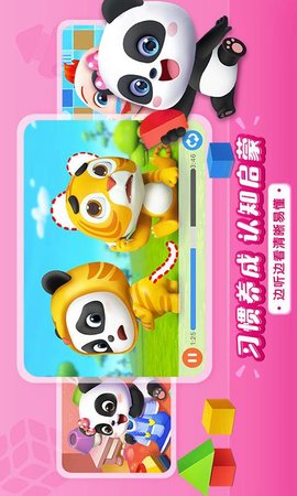 宝宝巴士儿歌HD 5.3.2 安卓版 3