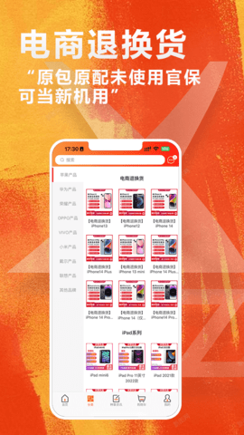 闲至优品二手手机 3.2.9 安卓版 2