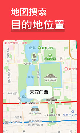 易通行 3.4.36 安卓版 4