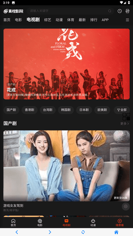 青橙影院App 1.0.3 安卓版 2
