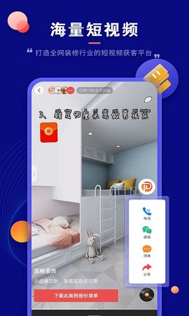 房子装修设计 1.4.7 安卓版 2