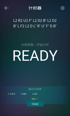 魔方学院 2.2.29 安卓版 4