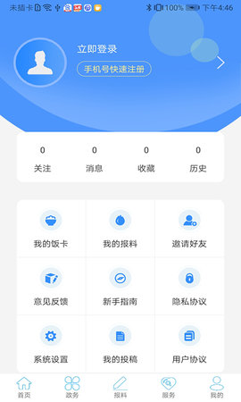 云上利川 1.2.9 安卓版 2