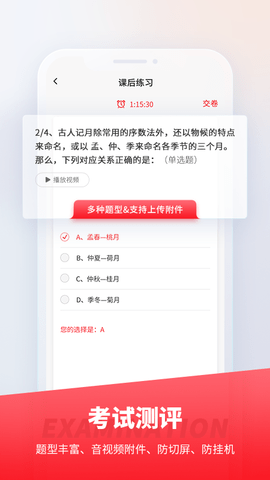魔学院 6.0.1.0 安卓版 3