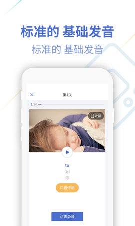 法语U学院 4.3.2 安卓版 3