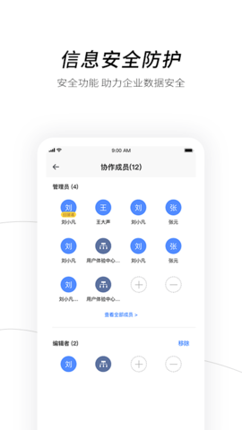 天翼企业云盘 3.17.4 安卓版 4