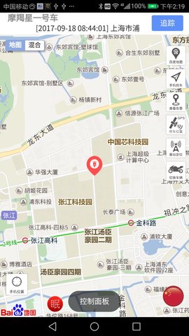 摩羯星GPS 8.8 安卓版 1