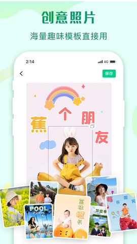 傲软抠图 1.8.1 安卓版 3