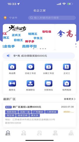 名企之家 1.1.9 安卓版 2