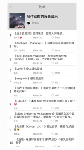 轻音社 1.8.6.0 官方版 1