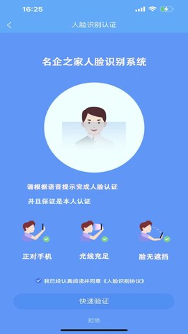 名企之家 1.1.9 安卓版 1