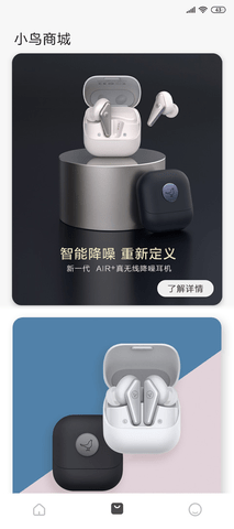 Libratone 8.2.3 安卓版 2