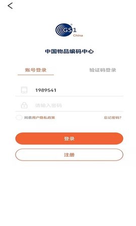 中国编码 2.3.8 安卓版 4