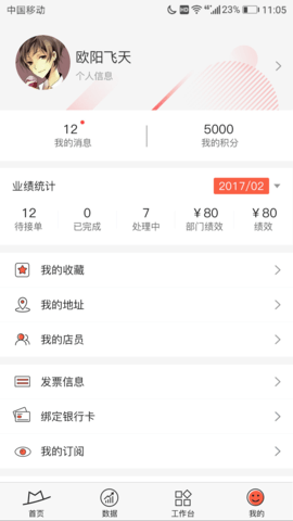 小红茂 6.0.0 安卓版 3