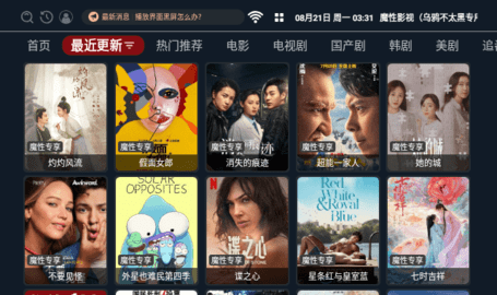 魔性影视 2.1.230611 安卓版 3