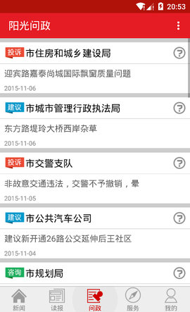 德州24小时 3.3.5 安卓版 1