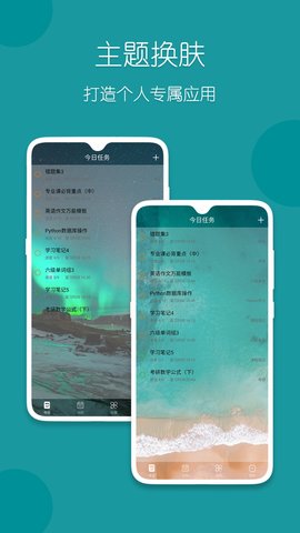 复习规划笔记 2.3.1 安卓版 4