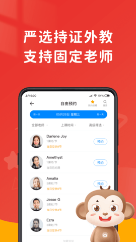说客英语 13.3.0 安卓版 1