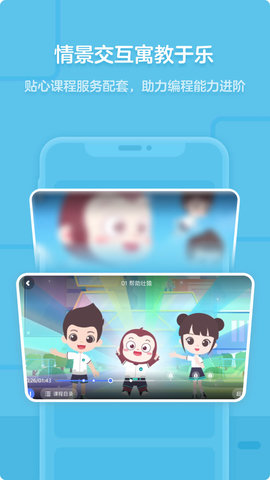 猿编程 5.1.0 安卓版 3