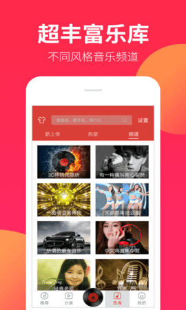 DJ嗨嗨 1.9.4 官方版 4