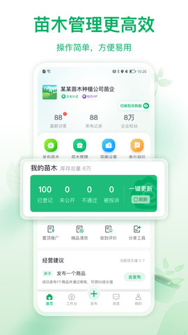 苗仓 4.6.8 安卓版 2