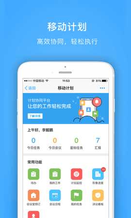 明源云助手 4.3.7 安卓版 3