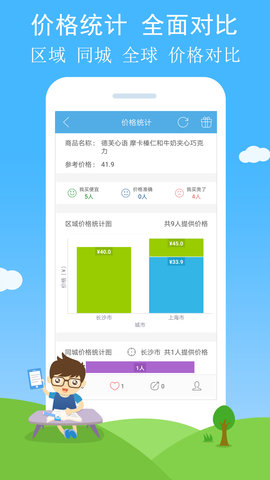 二维码与条形码 4.23 安卓版 4
