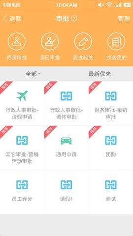 刻度嘟嘟 3.5.9.1 安卓版 3