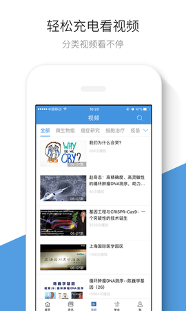 生物谷 6.5.9 安卓版 1