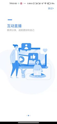 好老师 1.9.2 安卓版 1