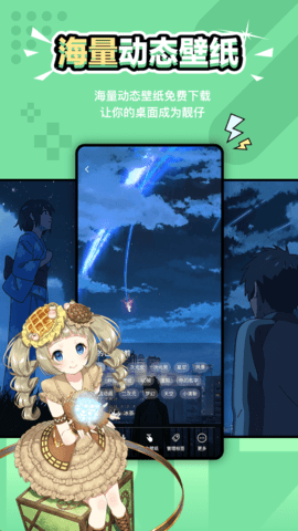 元气壁纸 1.8.8 安卓版 2