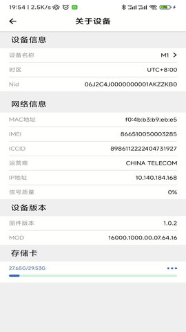 Smaintpro 1.1.3 安卓版 3