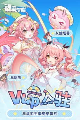魂器学院九游版 11.6 官网版版 3