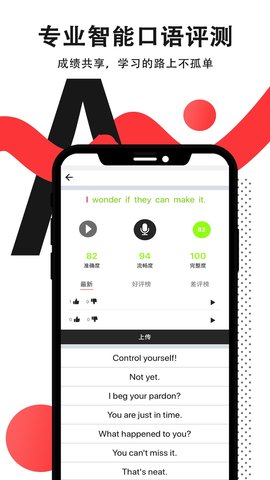 拍读英语 5.7.9 安卓版 1