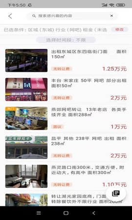 店之家 3.2.8 安卓版 4