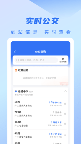 城客e家 4.2.4 安卓版 3