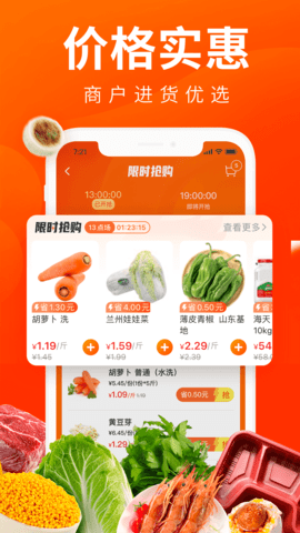 菜划算 3.6.3 安卓版 1