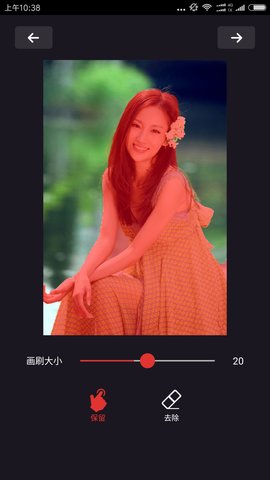 抠图大师 1.4.0 安卓版 1