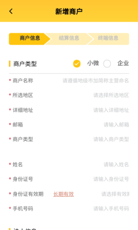 好拓客 1.4.6 安卓版 4