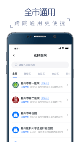 榕医通 4.0.4 最新版 1