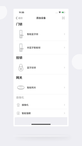 慧享家 6.0.0 安卓版 3