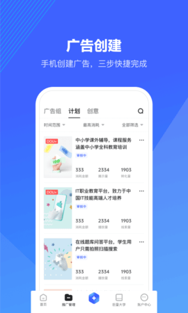 巨量引擎 3.9.17 最新版 1